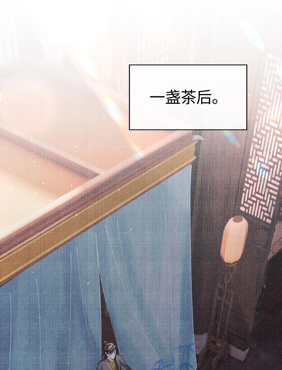 《当年万里觅封侯》084 喂药 第22页