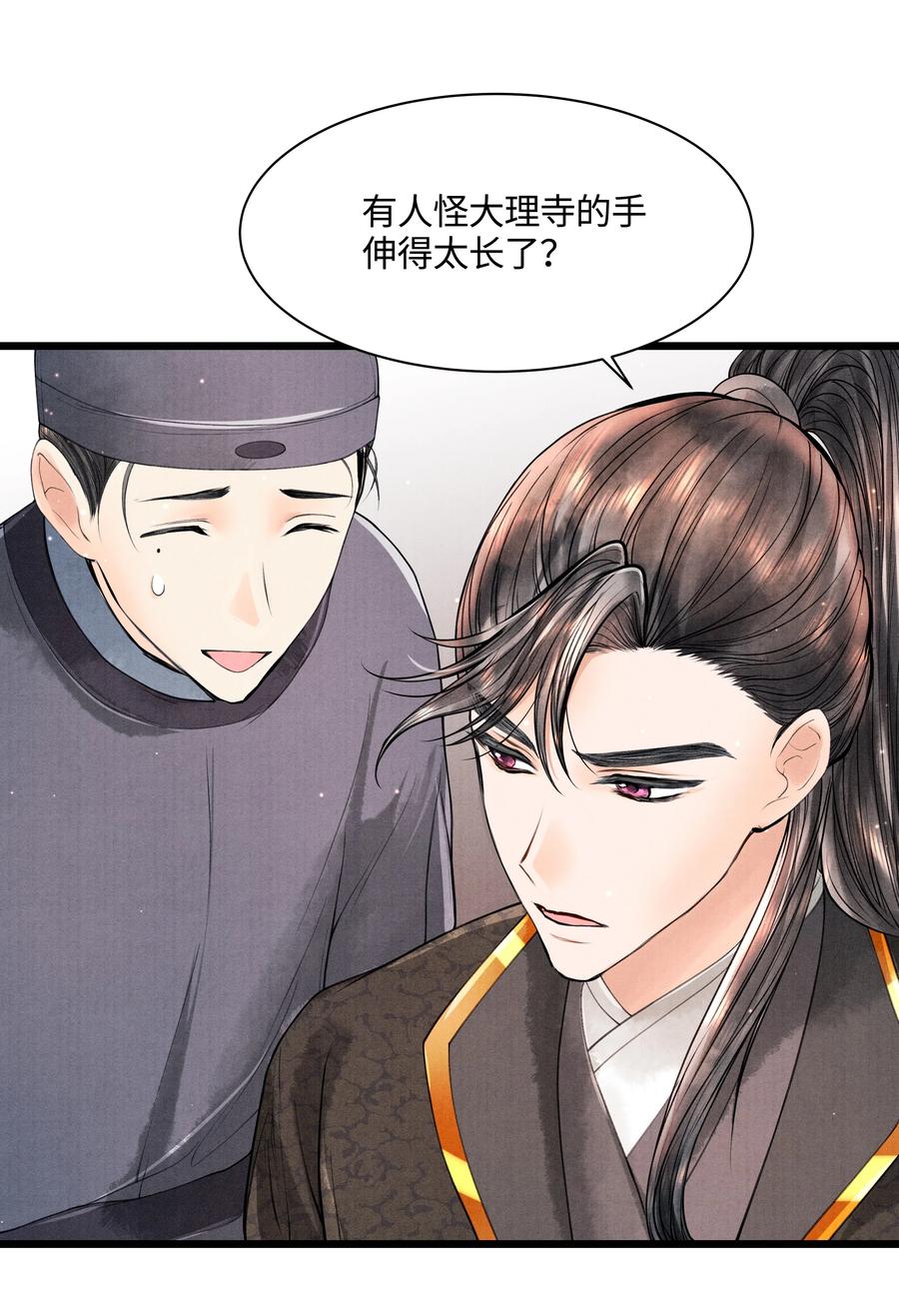 《当年万里觅封侯》084 喂药 第30页