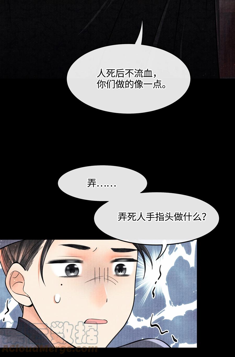 《当年万里觅封侯》084 喂药 第37页