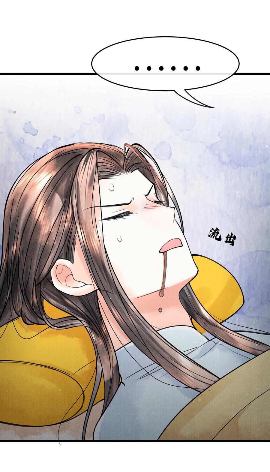 《当年万里觅封侯》084 喂药 第10页