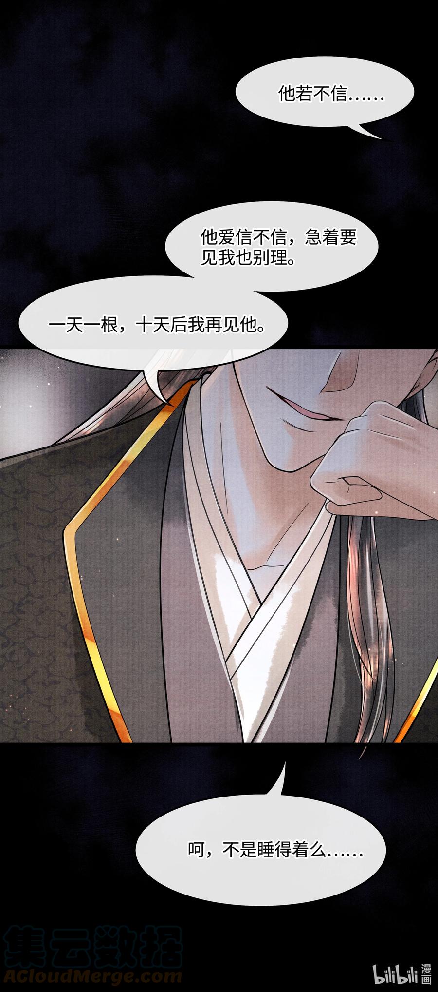 《当年万里觅封侯》084 喂药 第39页