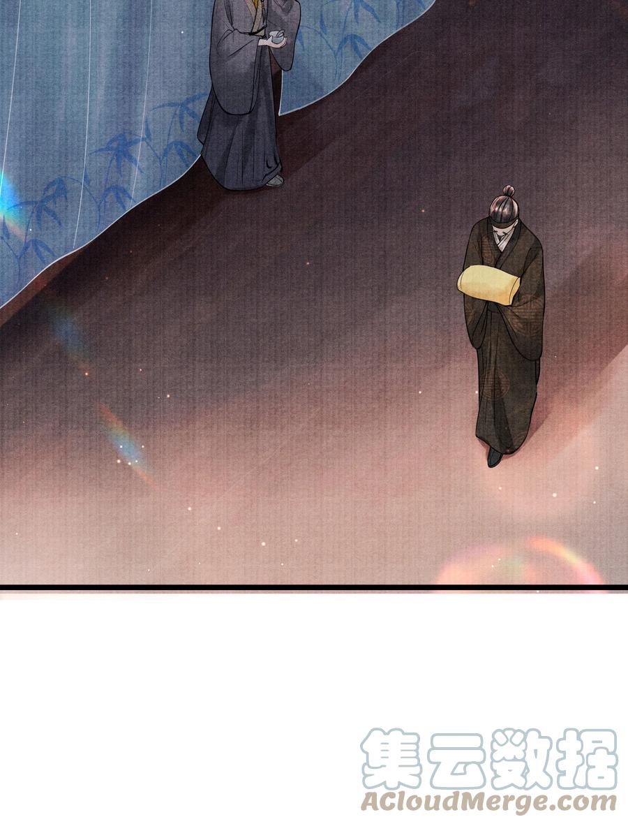 《当年万里觅封侯》084 喂药 第23页
