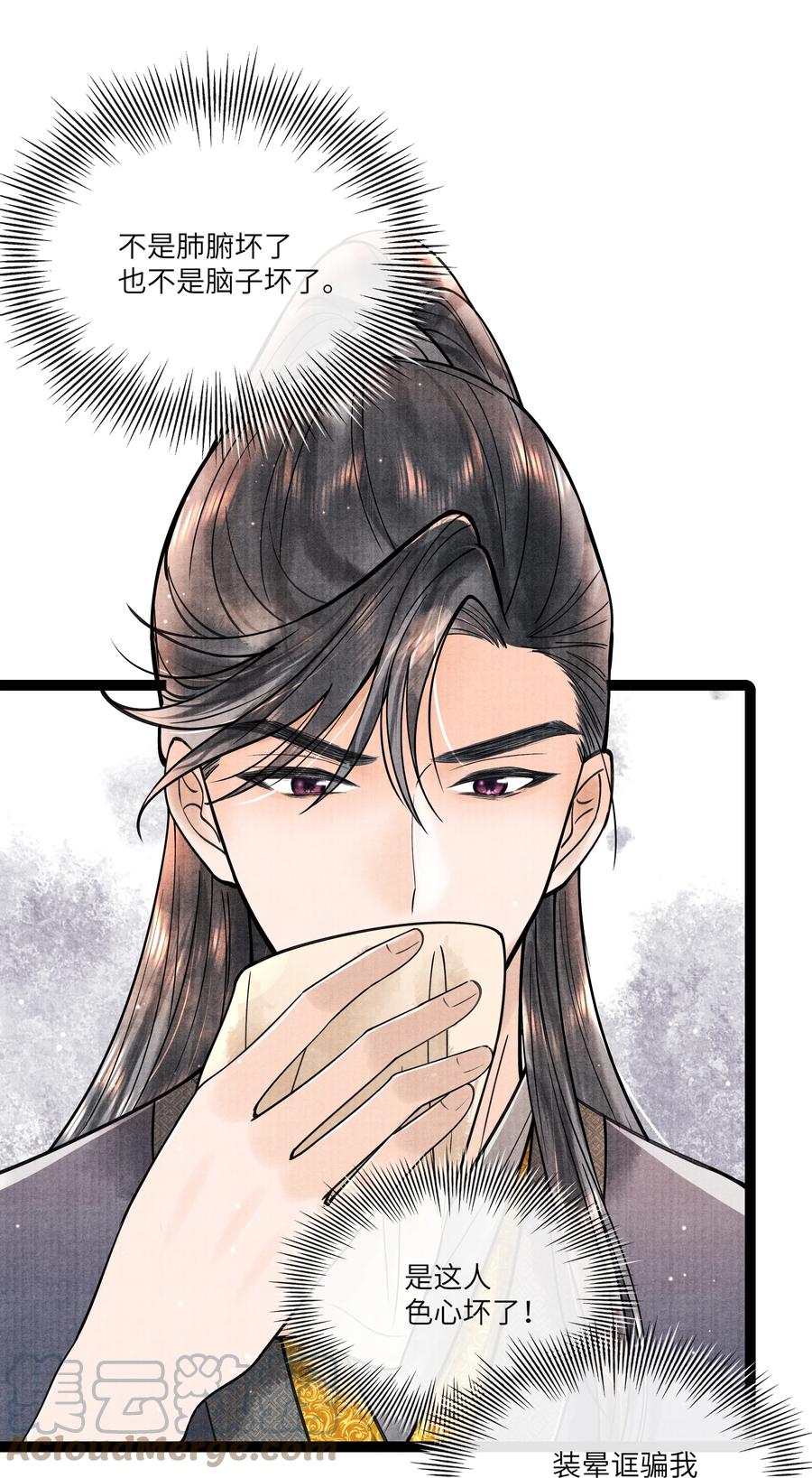 《当年万里觅封侯》085 什么时候醒了？！ 第15页
