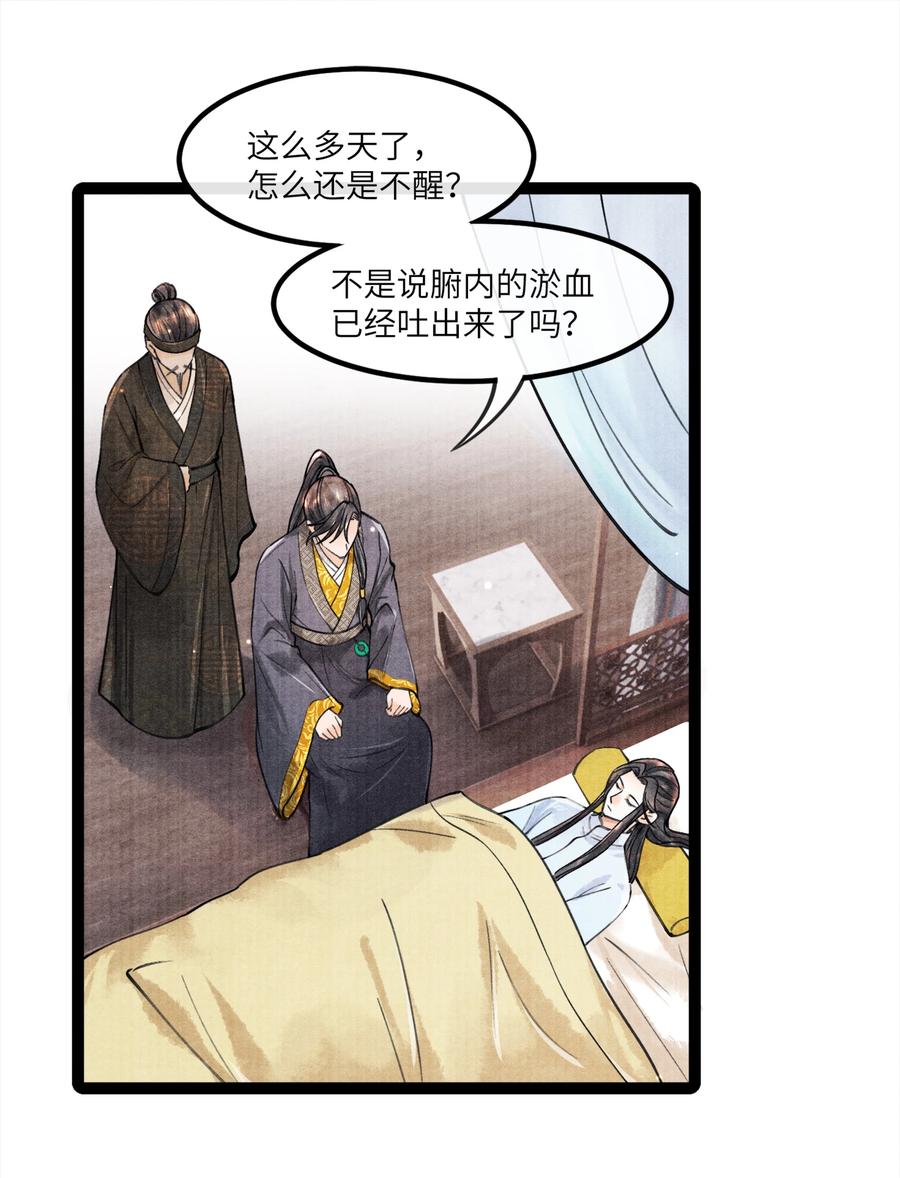 《当年万里觅封侯》085 什么时候醒了？！ 第2页