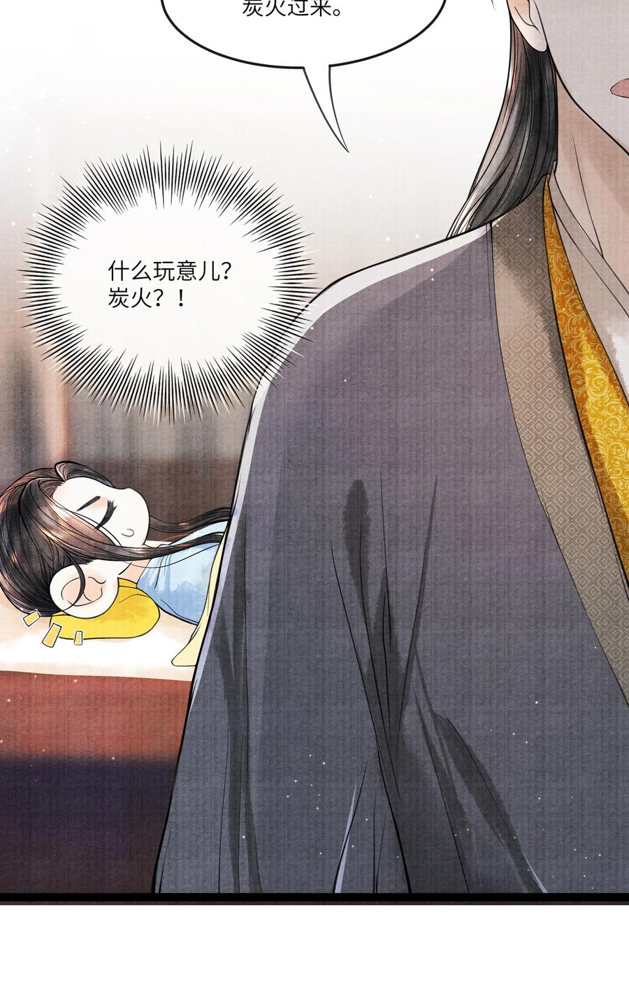 《当年万里觅封侯》085 什么时候醒了？！ 第20页