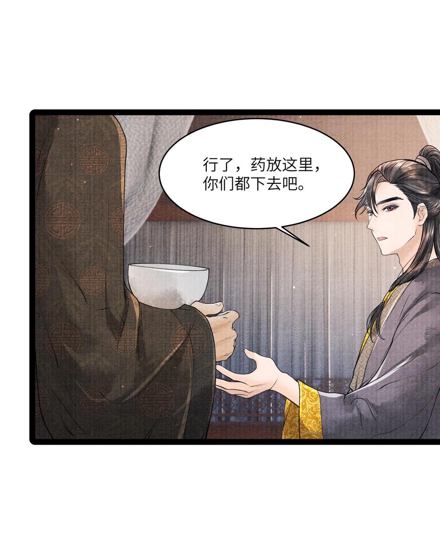 《当年万里觅封侯》085 什么时候醒了？！ 第8页