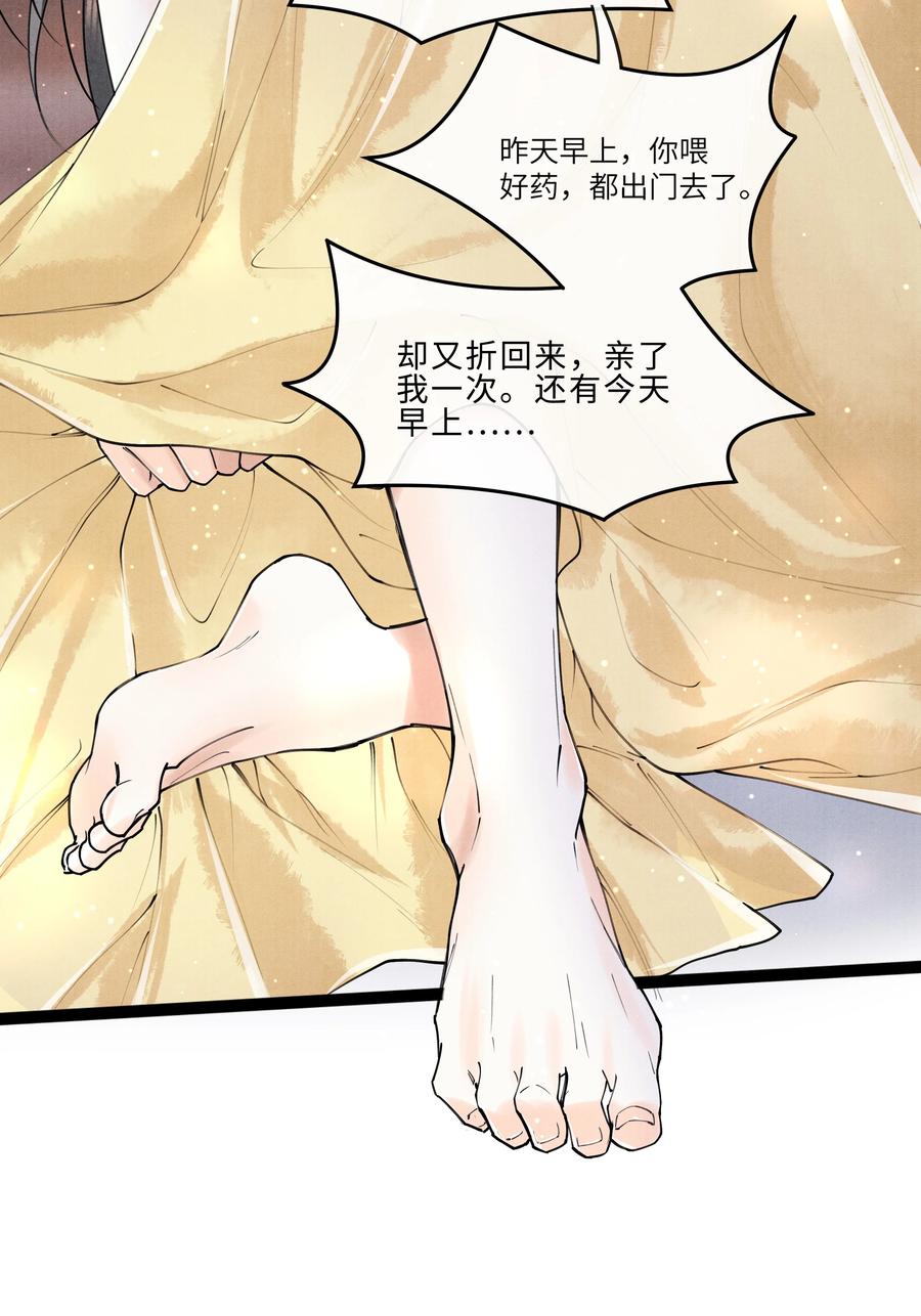 《当年万里觅封侯》085 什么时候醒了？！ 第38页