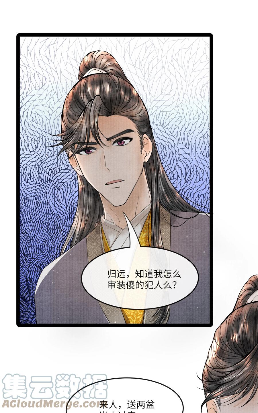 《当年万里觅封侯》085 什么时候醒了？！ 第19页