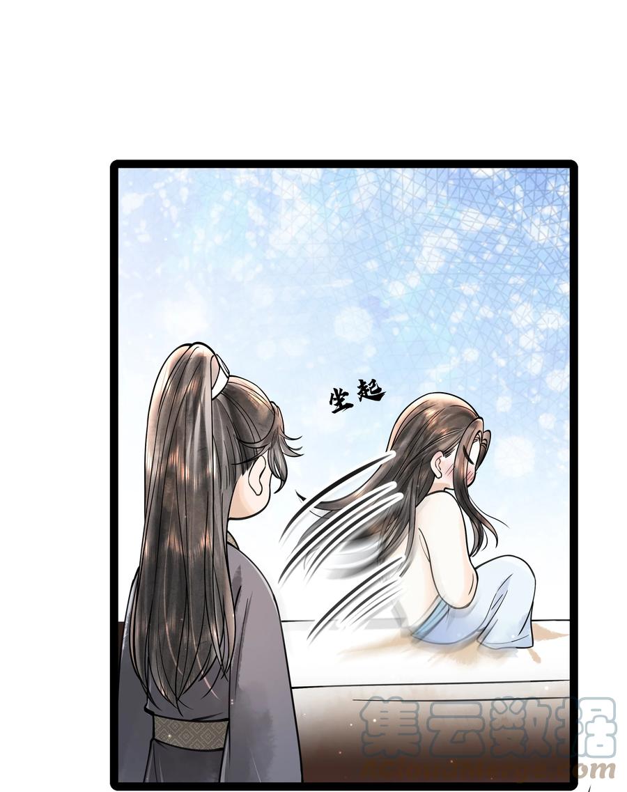 《当年万里觅封侯》085 什么时候醒了？！ 第33页