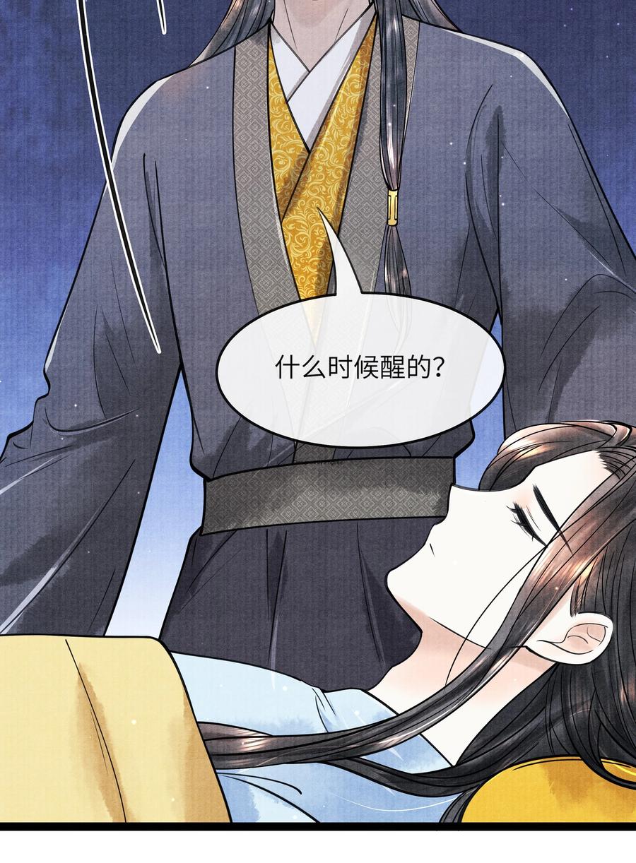 《当年万里觅封侯》085 什么时候醒了？！ 第14页