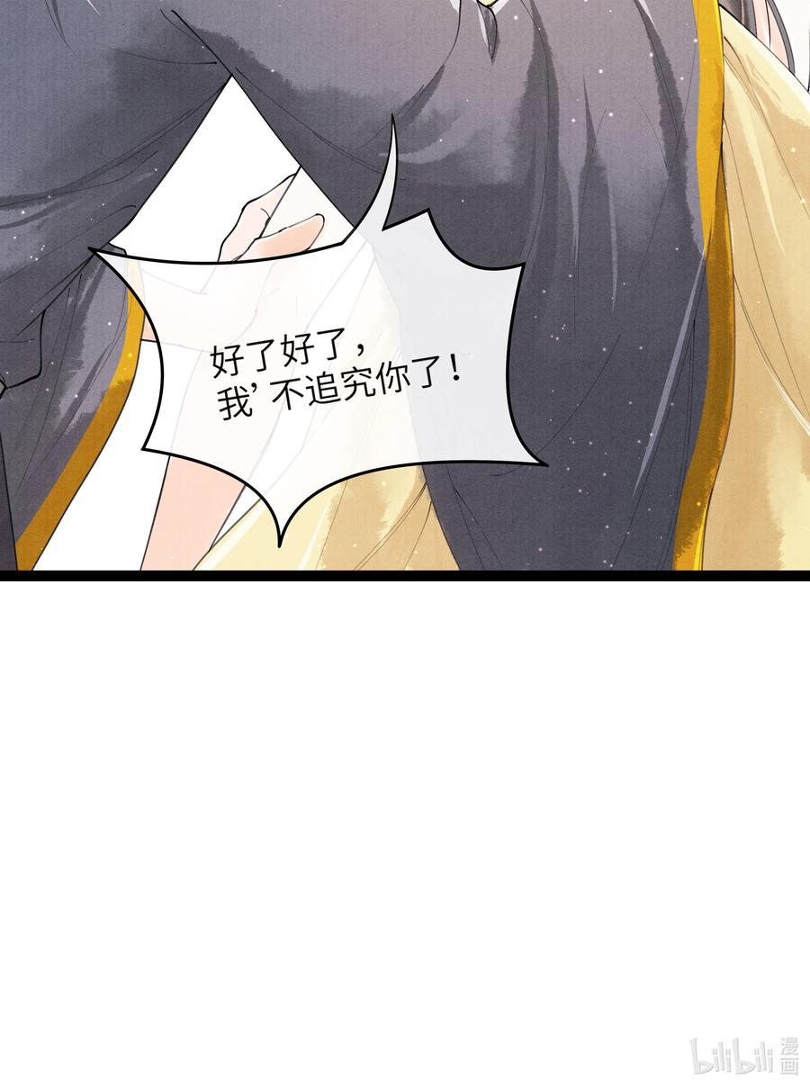 《当年万里觅封侯》085 什么时候醒了？！ 第40页