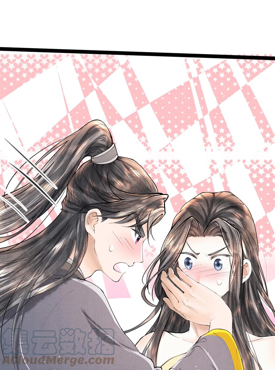 《当年万里觅封侯》085 什么时候醒了？！ 第39页