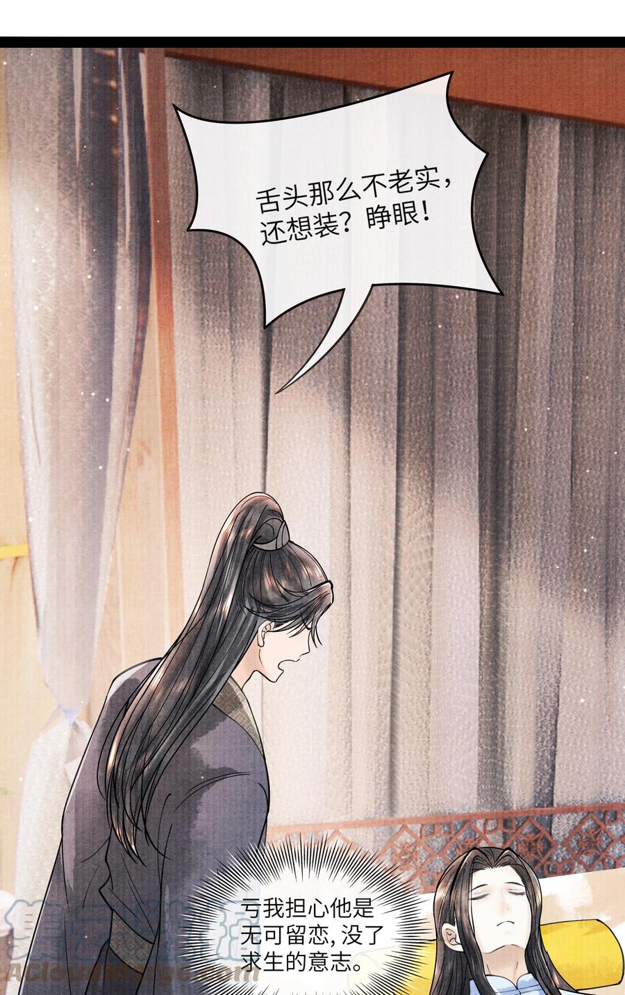 《当年万里觅封侯》085 什么时候醒了？！ 第17页