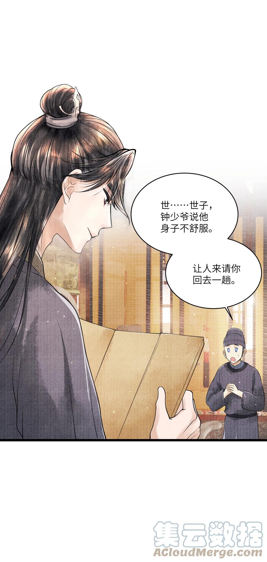 《当年万里觅封侯》086 不需要回避吗？！ 第27页