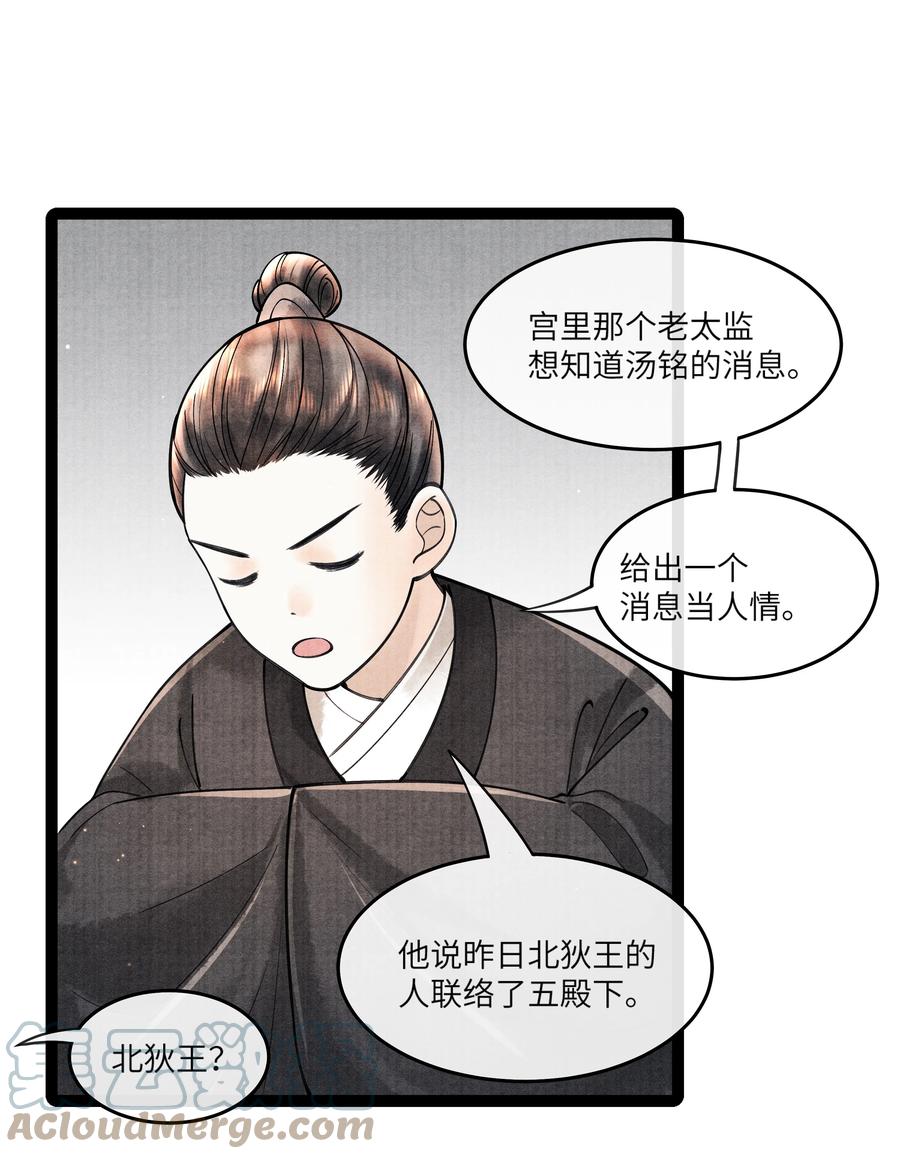 《当年万里觅封侯》086 不需要回避吗？！ 第9页