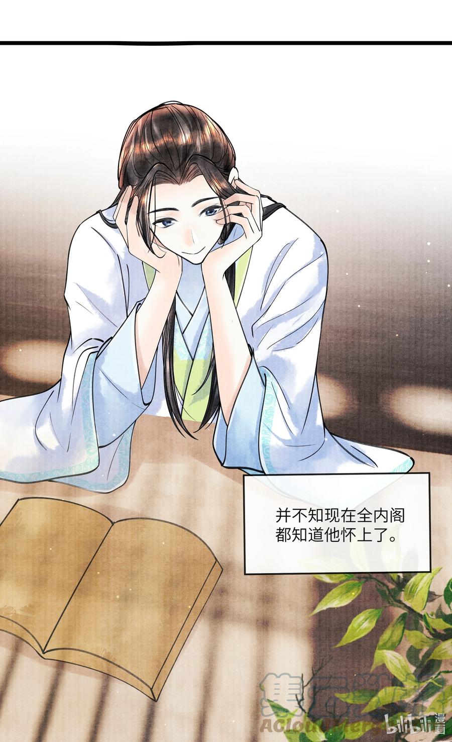 《当年万里觅封侯》086 不需要回避吗？！ 第39页