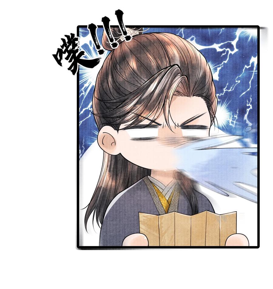《当年万里觅封侯》086 不需要回避吗？！ 第30页