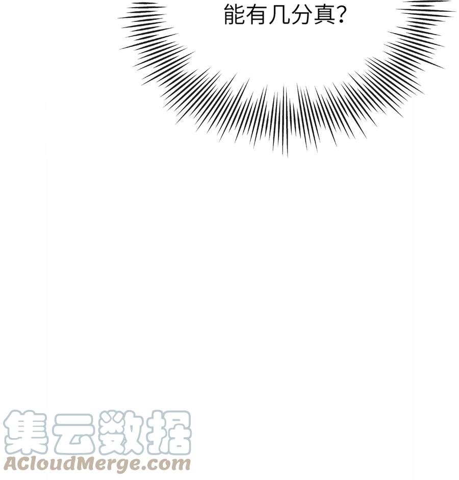 《当年万里觅封侯》086 不需要回避吗？！ 第17页