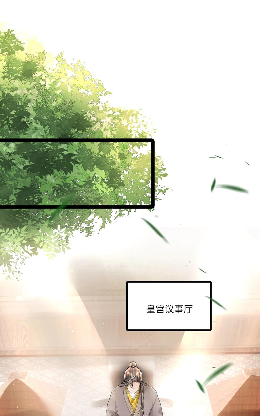 《当年万里觅封侯》086 不需要回避吗？！ 第24页