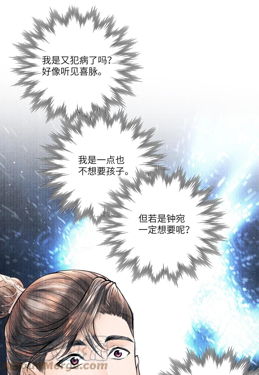 《当年万里觅封侯》086 不需要回避吗？！ 第31页