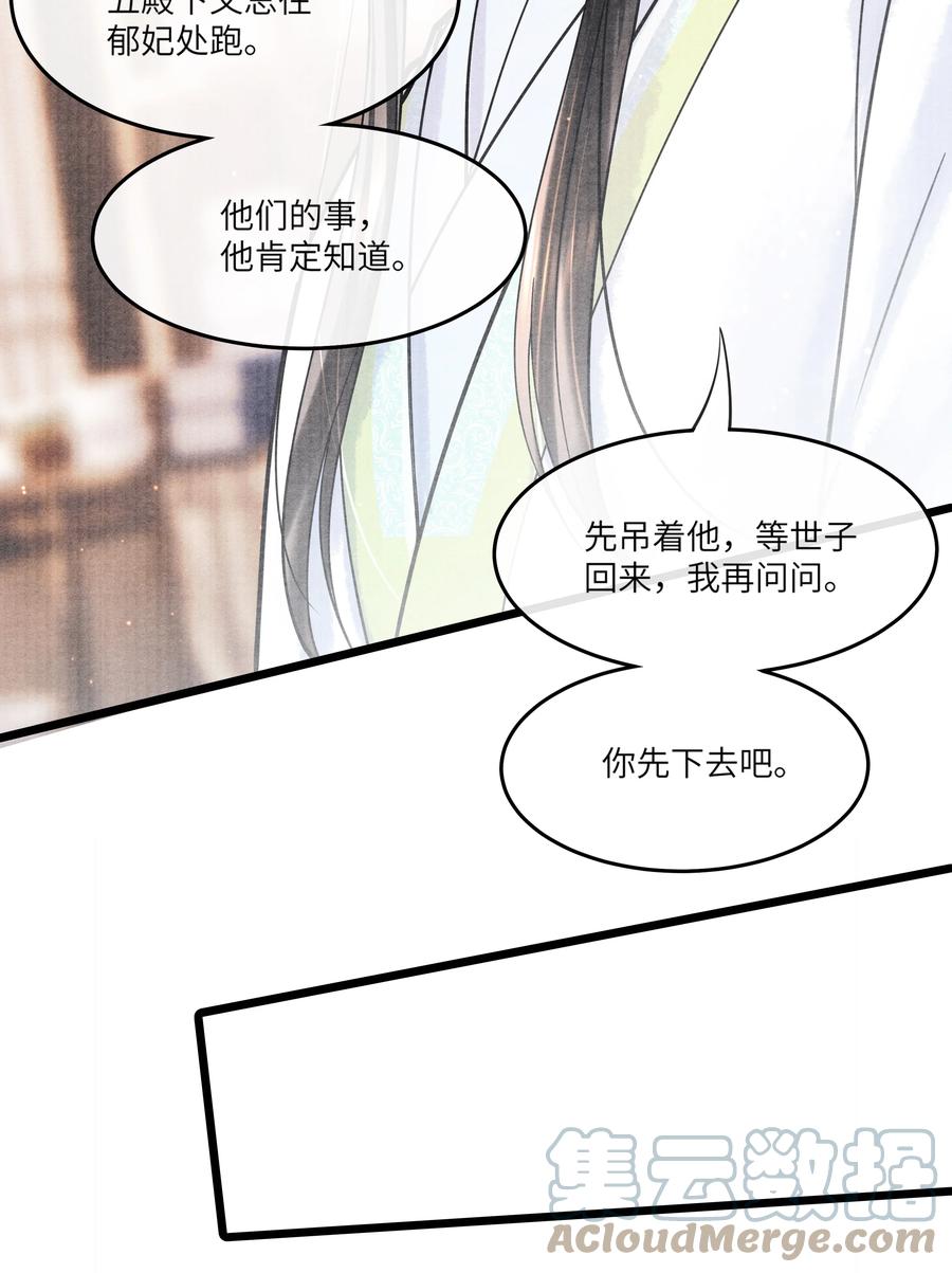 《当年万里觅封侯》086 不需要回避吗？！ 第15页