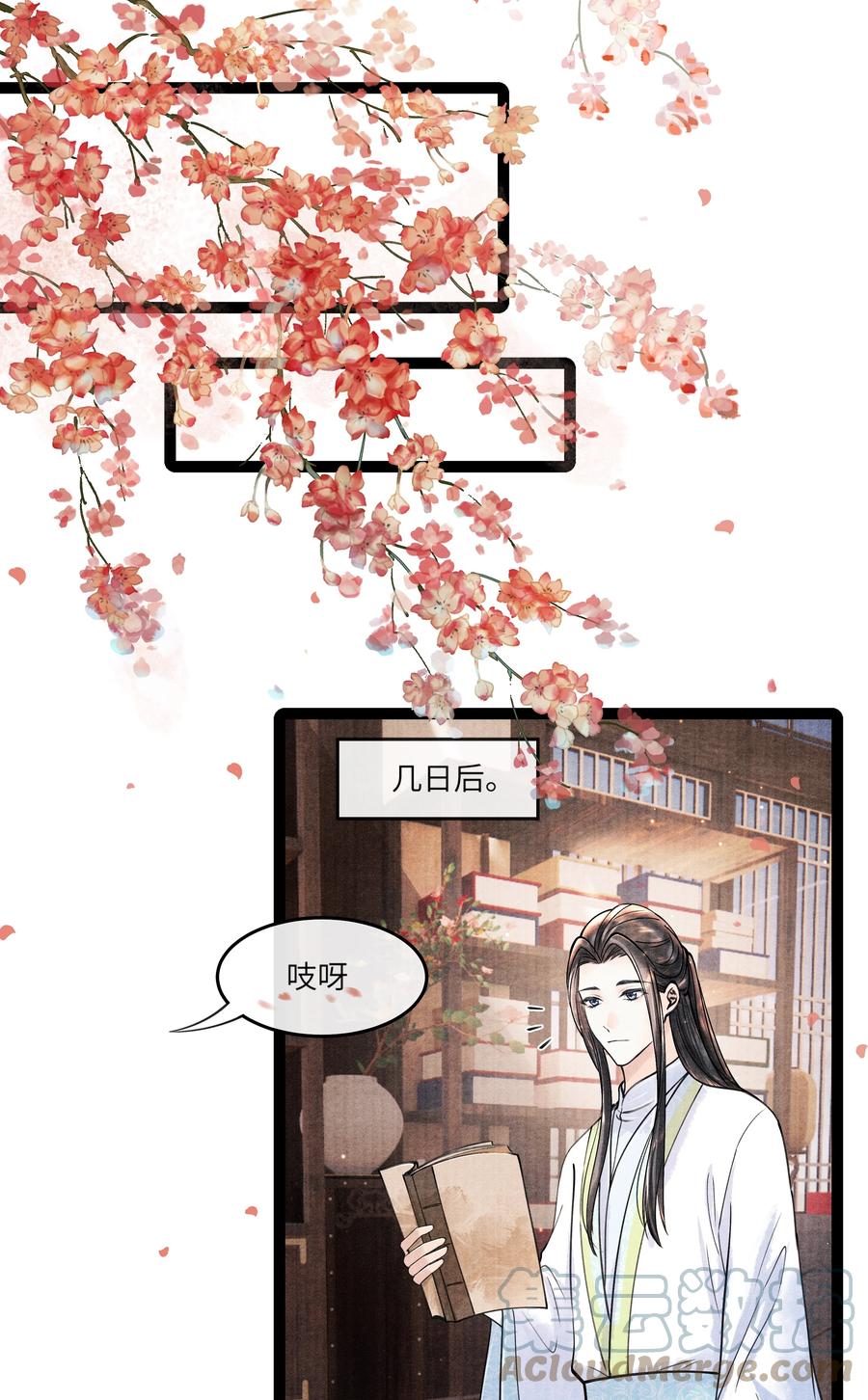 《当年万里觅封侯》086 不需要回避吗？！ 第7页