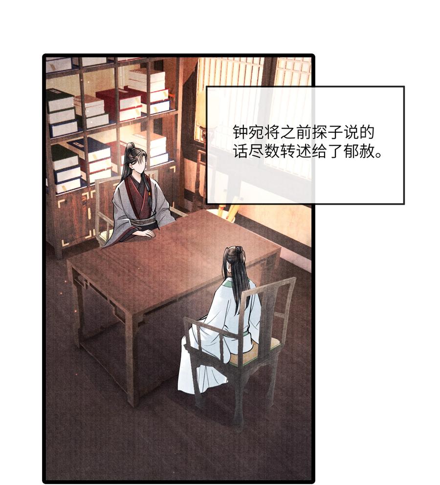 《当年万里觅封侯》087 别总说那些奇奇怪怪的话 第2页