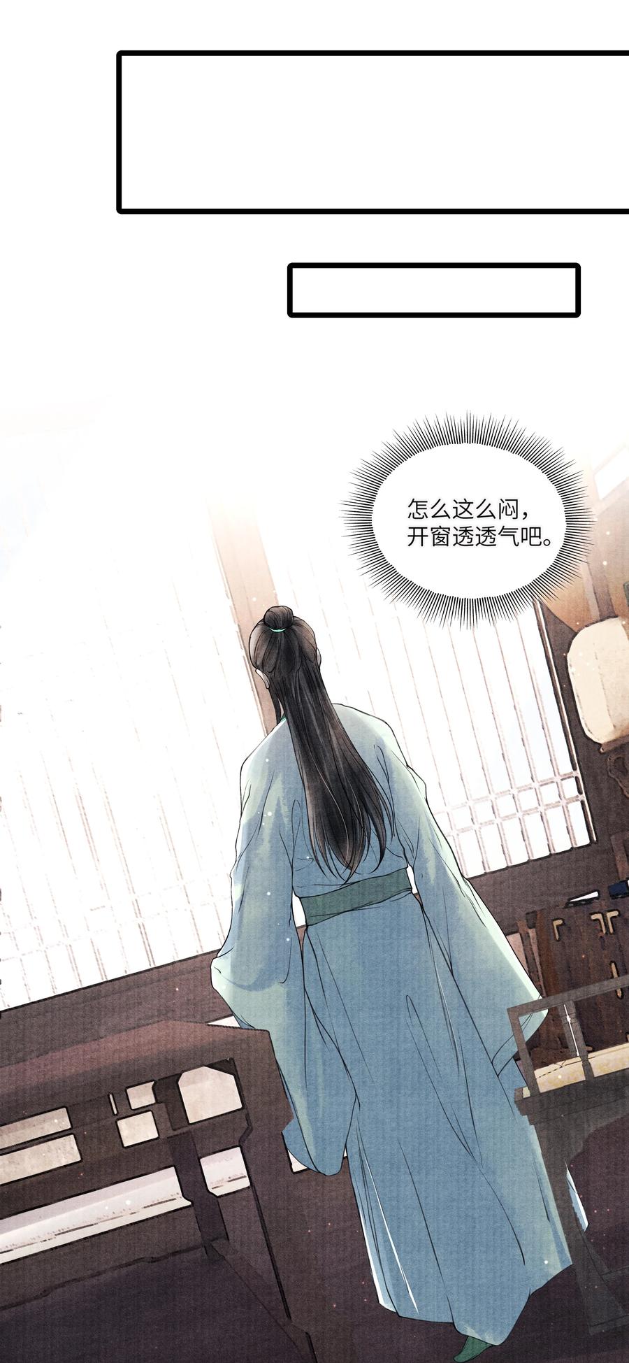 《当年万里觅封侯》087 别总说那些奇奇怪怪的话 第16页