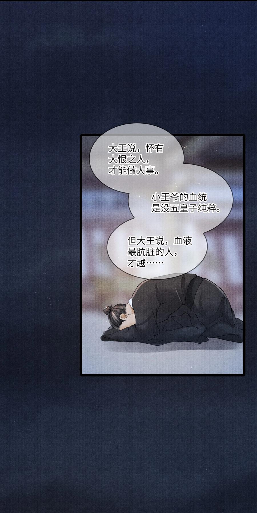 《当年万里觅封侯》087 别总说那些奇奇怪怪的话 第28页