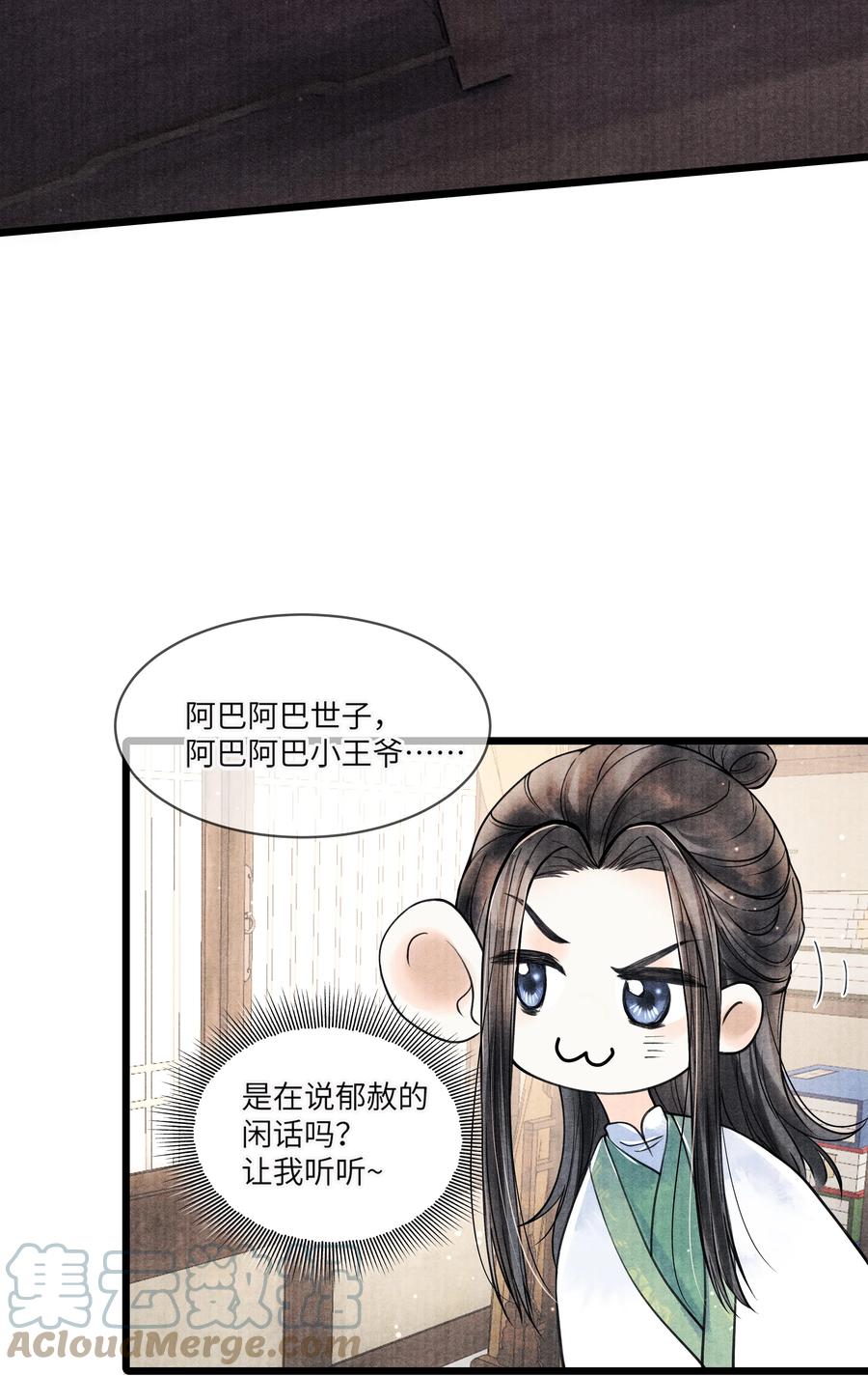 《当年万里觅封侯》087 别总说那些奇奇怪怪的话 第17页
