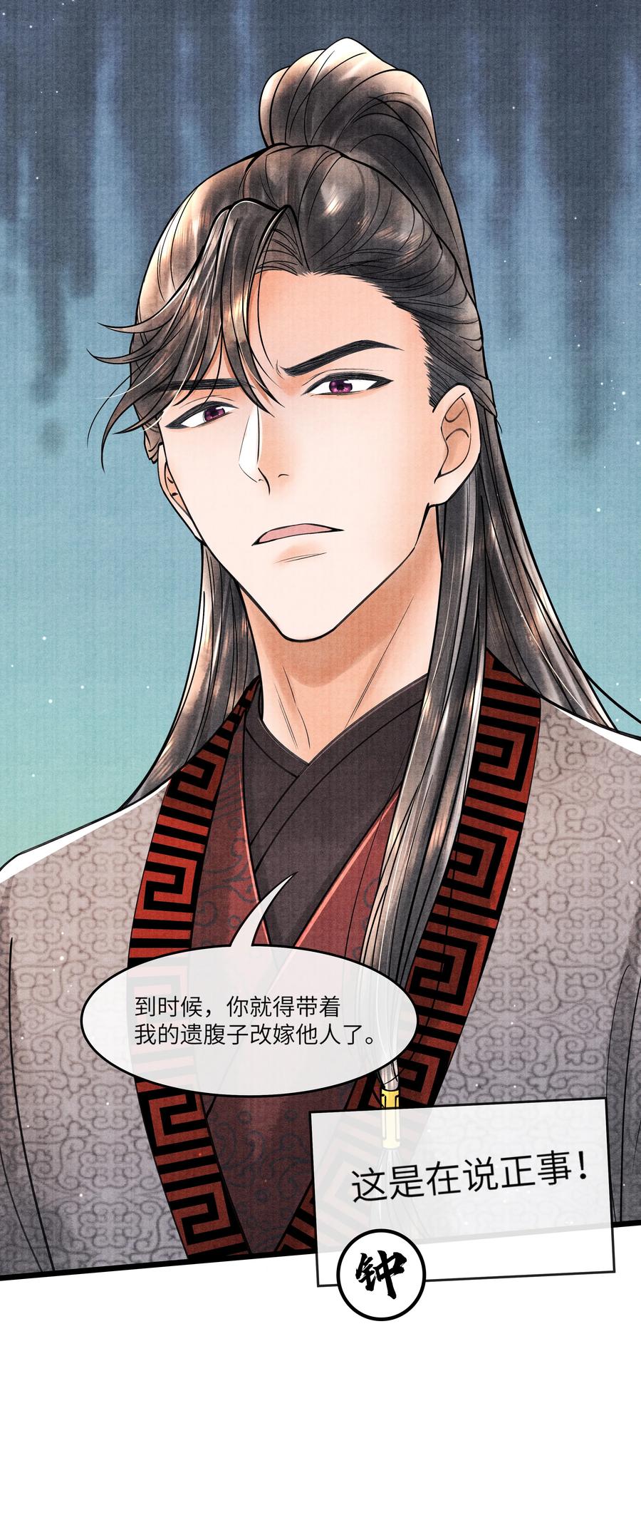 《当年万里觅封侯》087 别总说那些奇奇怪怪的话 第10页