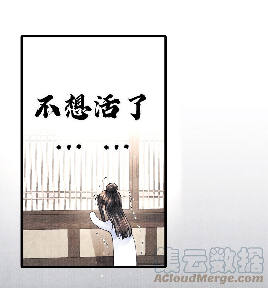 《当年万里觅封侯》087 别总说那些奇奇怪怪的话 第19页