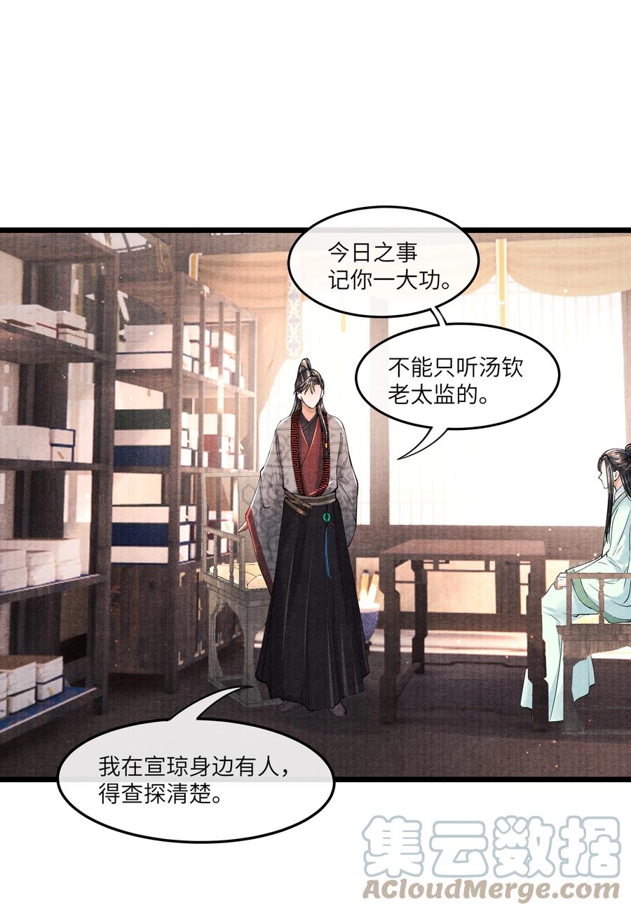 《当年万里觅封侯》087 别总说那些奇奇怪怪的话 第11页