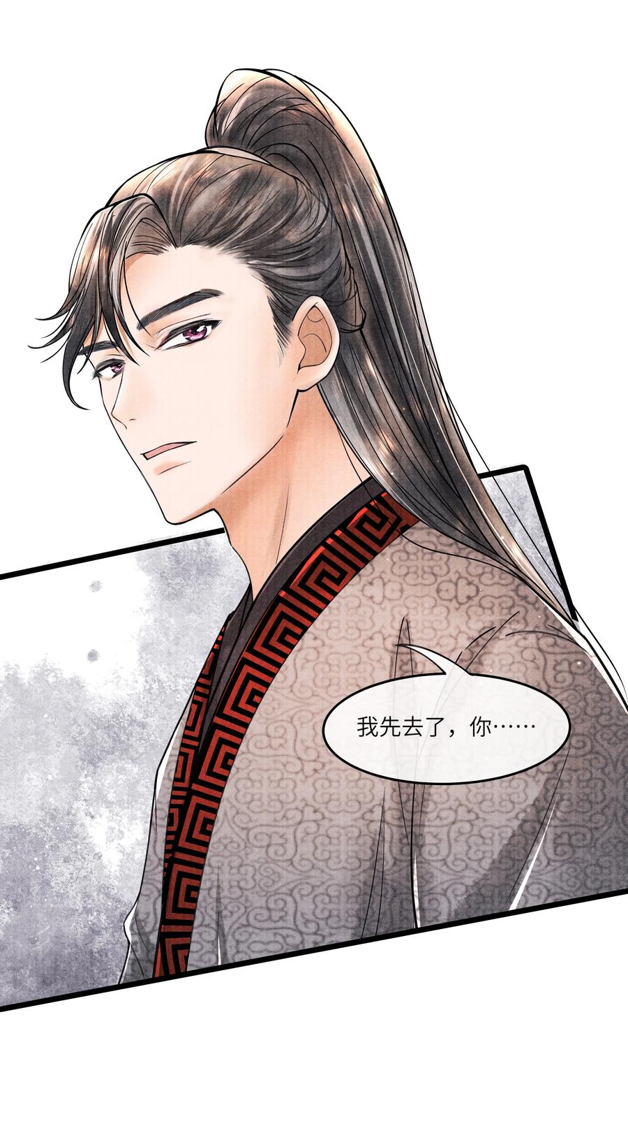 《当年万里觅封侯》087 别总说那些奇奇怪怪的话 第12页
