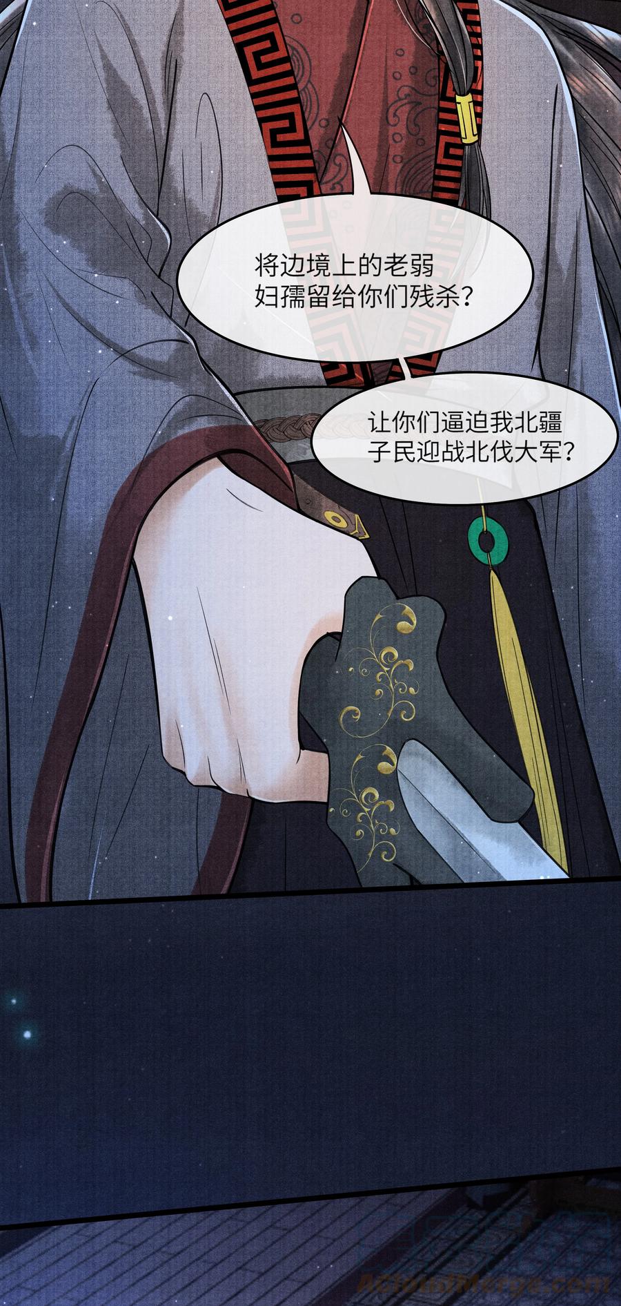 《当年万里觅封侯》087 别总说那些奇奇怪怪的话 第31页