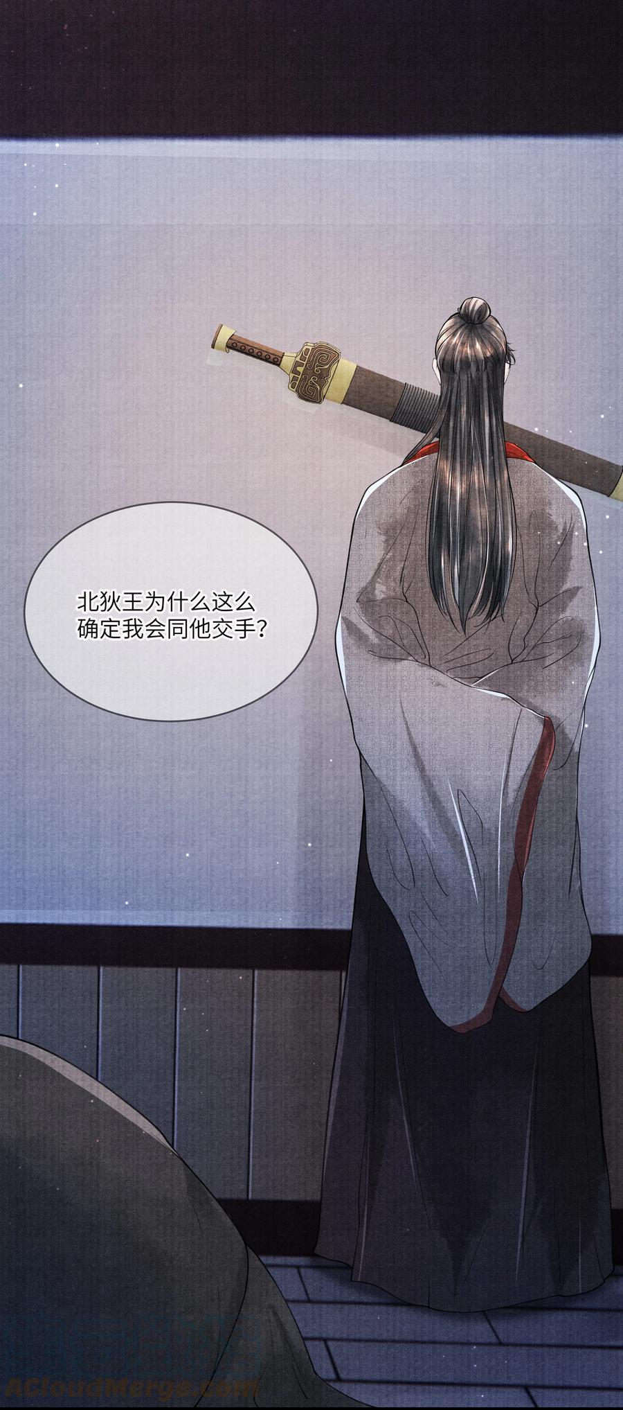 《当年万里觅封侯》087 别总说那些奇奇怪怪的话 第27页