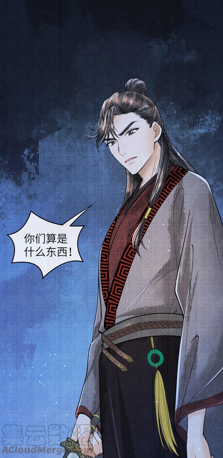 《当年万里觅封侯》087 别总说那些奇奇怪怪的话 第33页