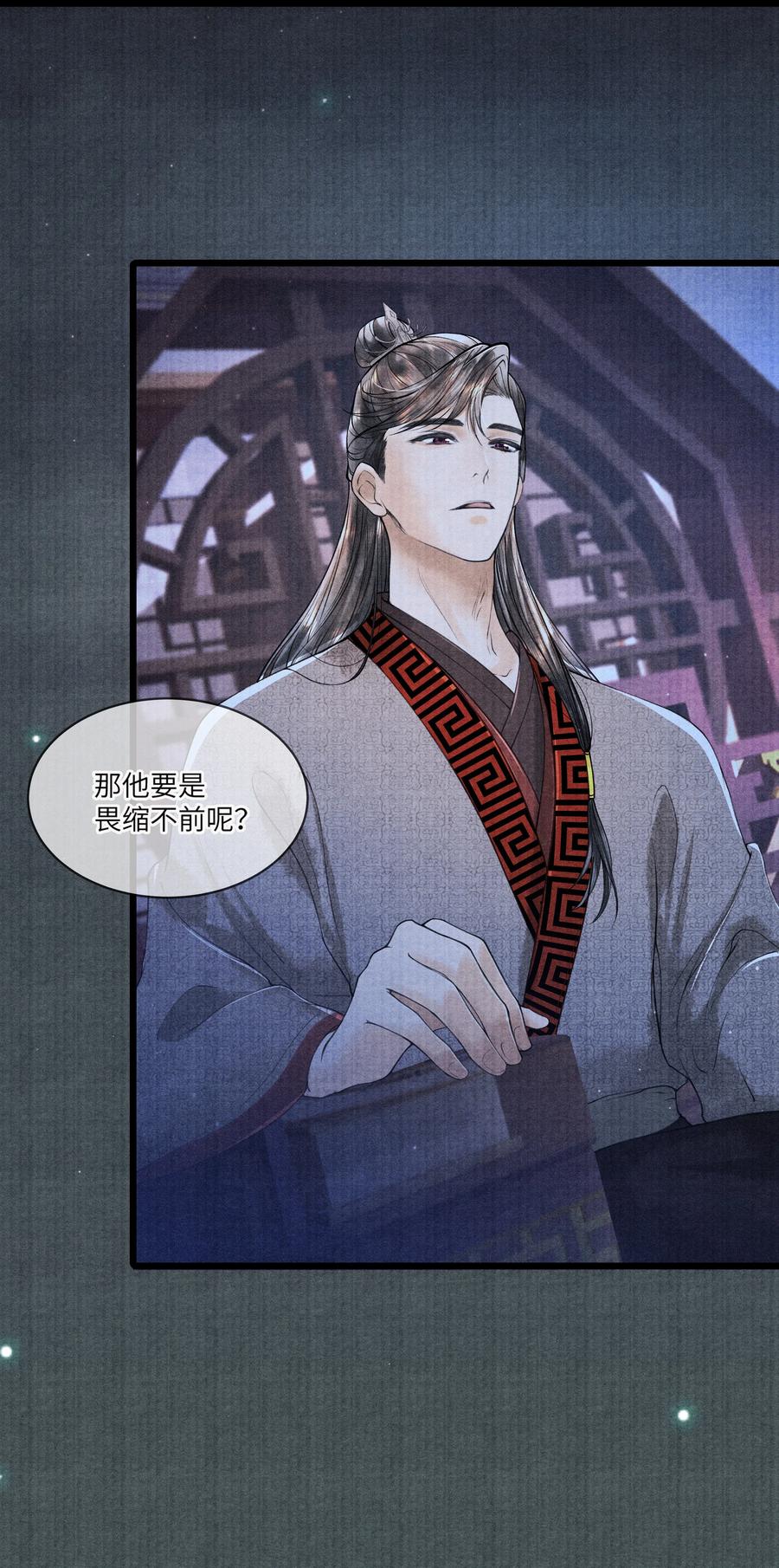 《当年万里觅封侯》087 别总说那些奇奇怪怪的话 第24页
