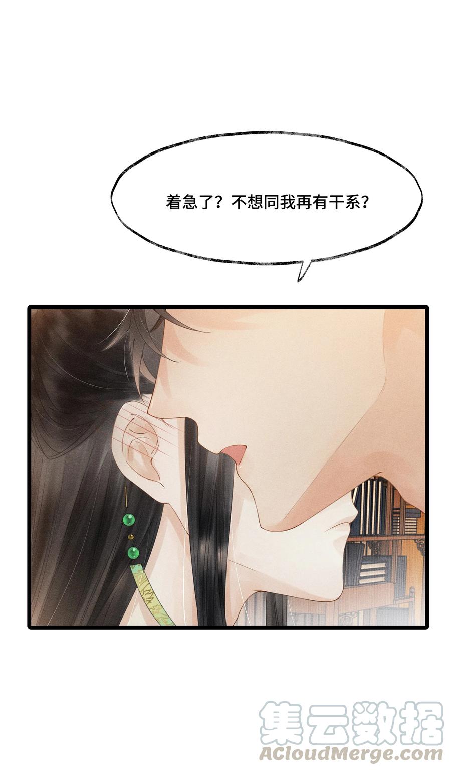 《当年万里觅封侯》008 你以为我会心软？ 第7页