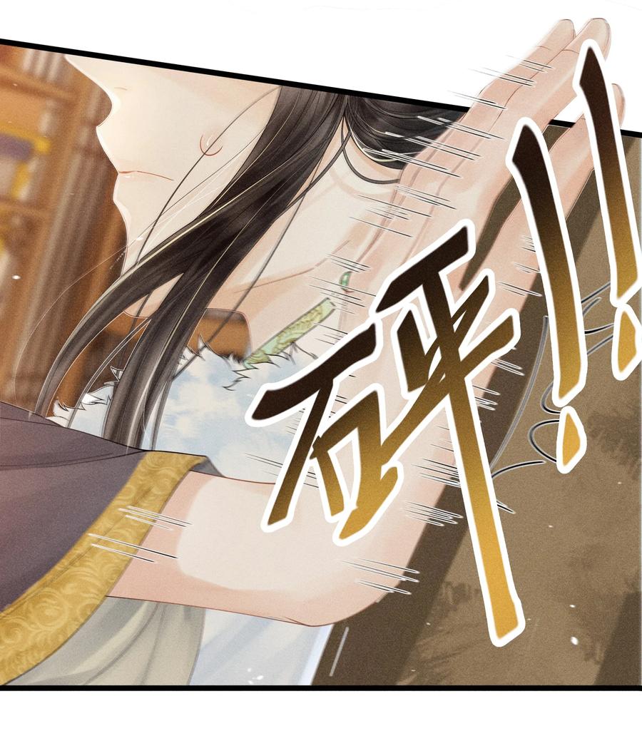 《当年万里觅封侯》008 你以为我会心软？ 第6页