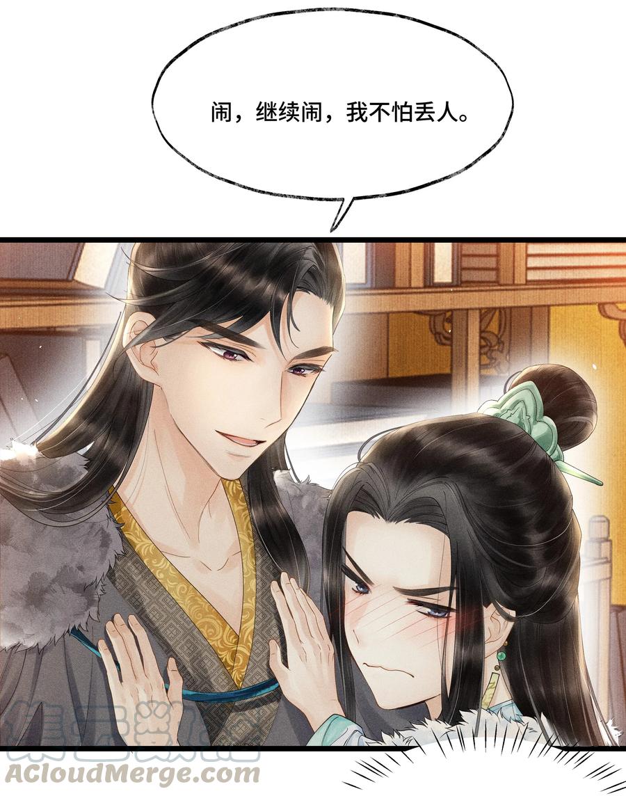 《当年万里觅封侯》008 你以为我会心软？ 第16页