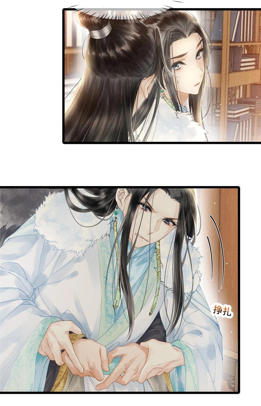 《当年万里觅封侯》008 你以为我会心软？ 第3页