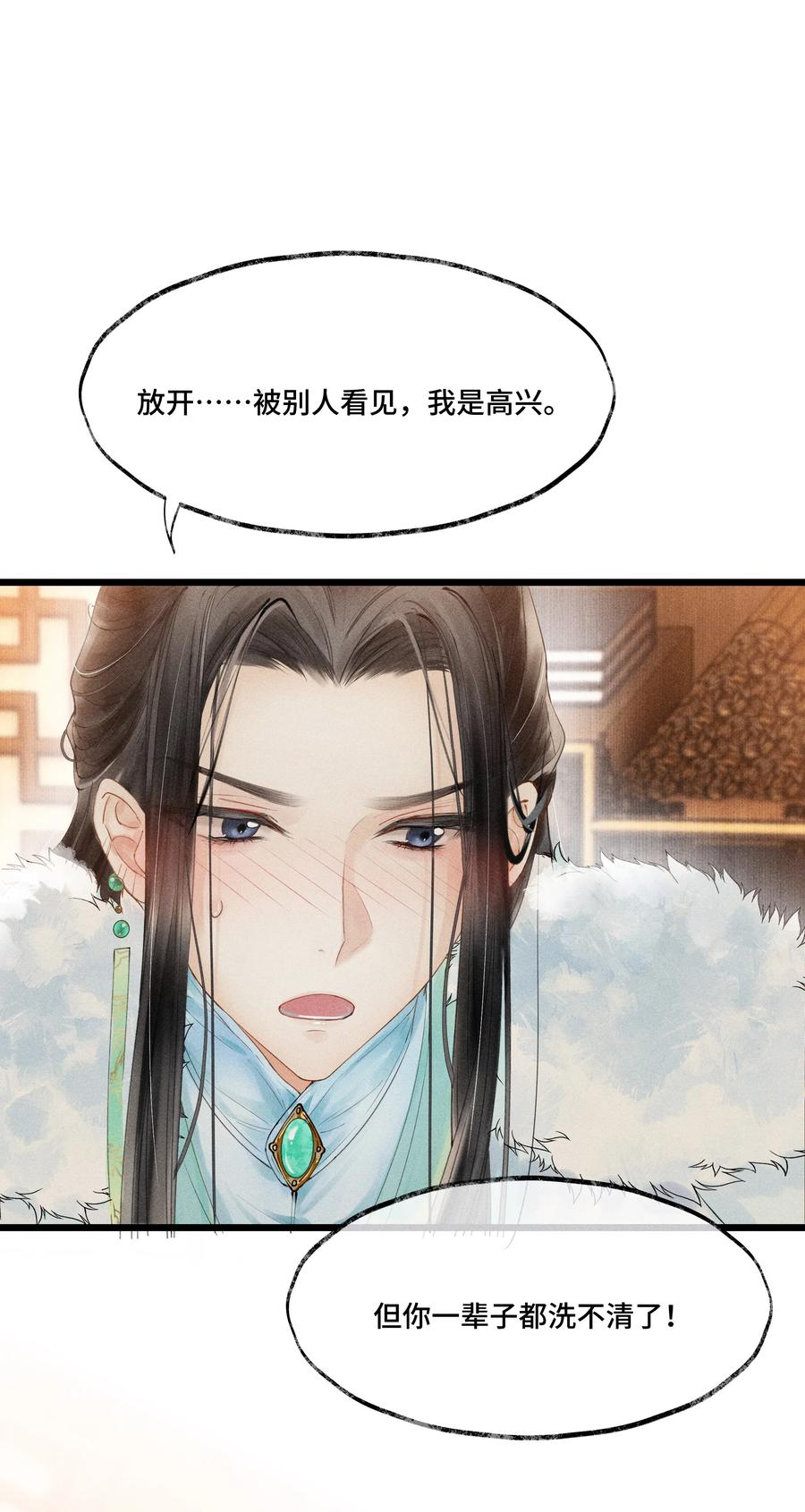 《当年万里觅封侯》008 你以为我会心软？ 第8页