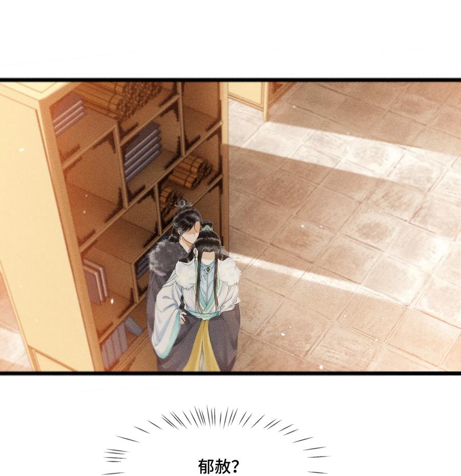 《当年万里觅封侯》008 你以为我会心软？ 第2页