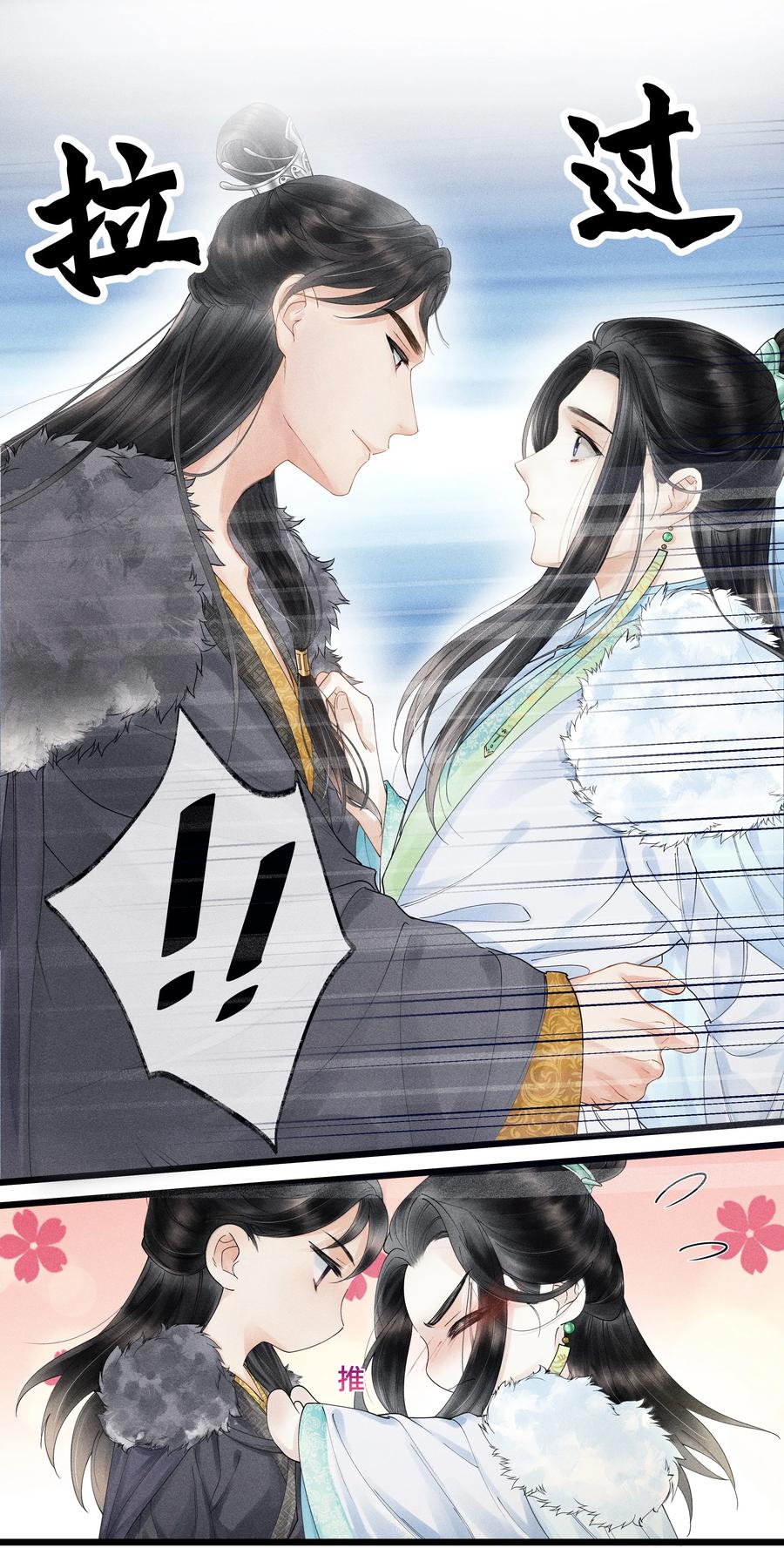 《当年万里觅封侯》008 你以为我会心软？ 第15页