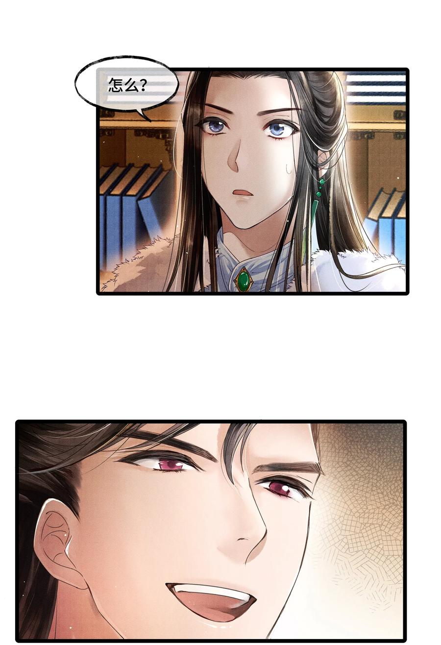 《当年万里觅封侯》008 你以为我会心软？ 第11页