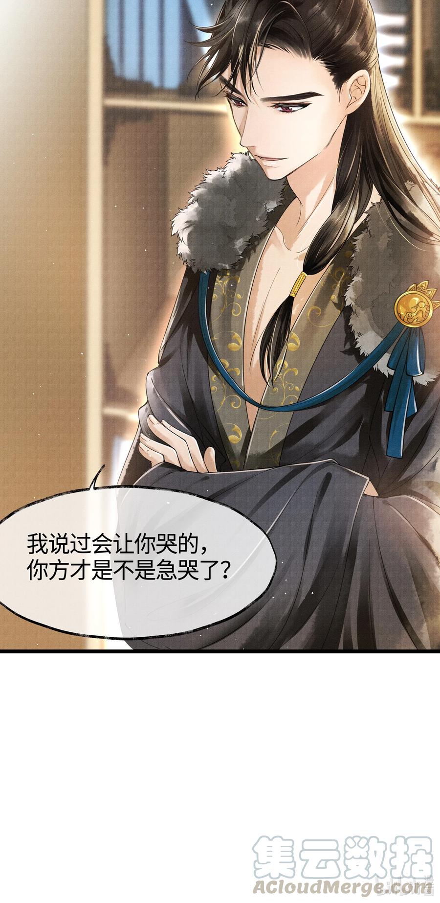 《当年万里觅封侯》008 你以为我会心软？ 第34页