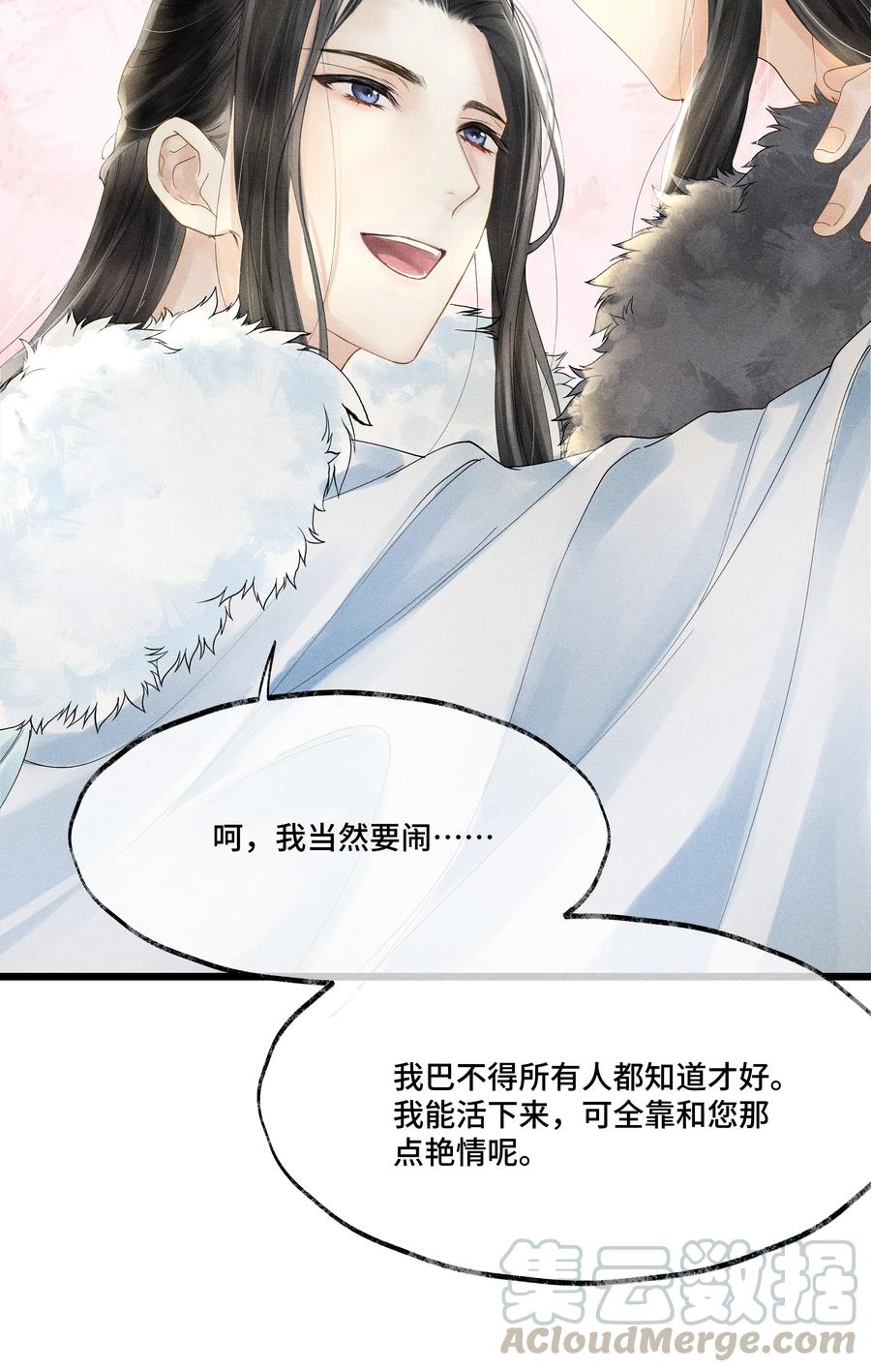《当年万里觅封侯》008 你以为我会心软？ 第19页
