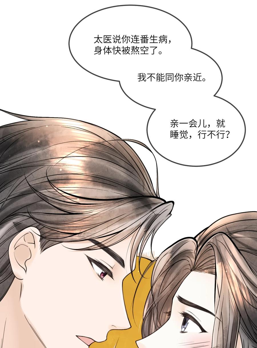 《当年万里觅封侯》088 活命必须争权 第28页