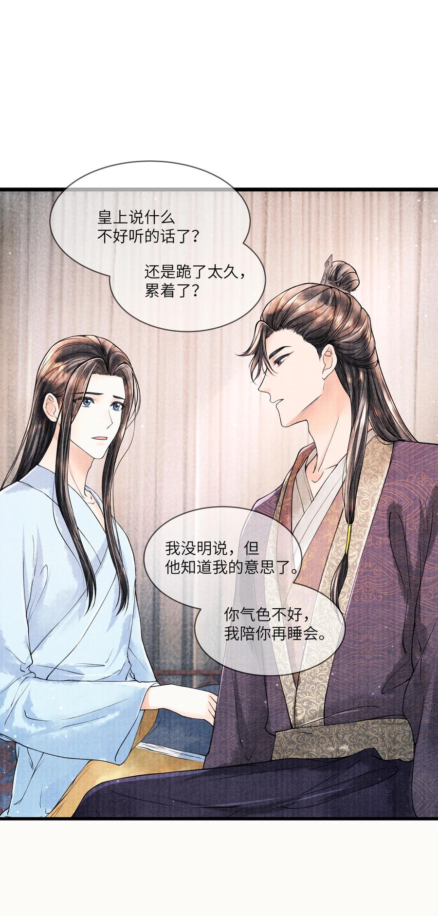 《当年万里觅封侯》088 活命必须争权 第16页